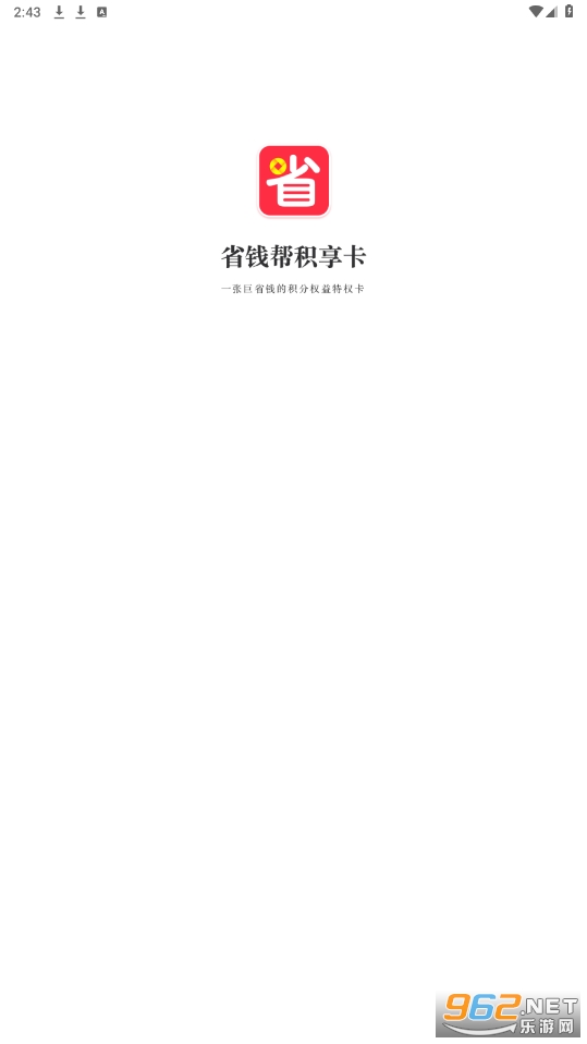 ʡǮ��appv3.5.2 ���°��ͼ2