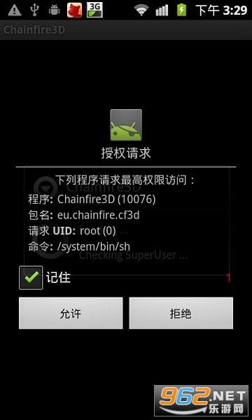 Chainfire3d������(��Ϸ����3d)v3.3 ��root��ͼ1