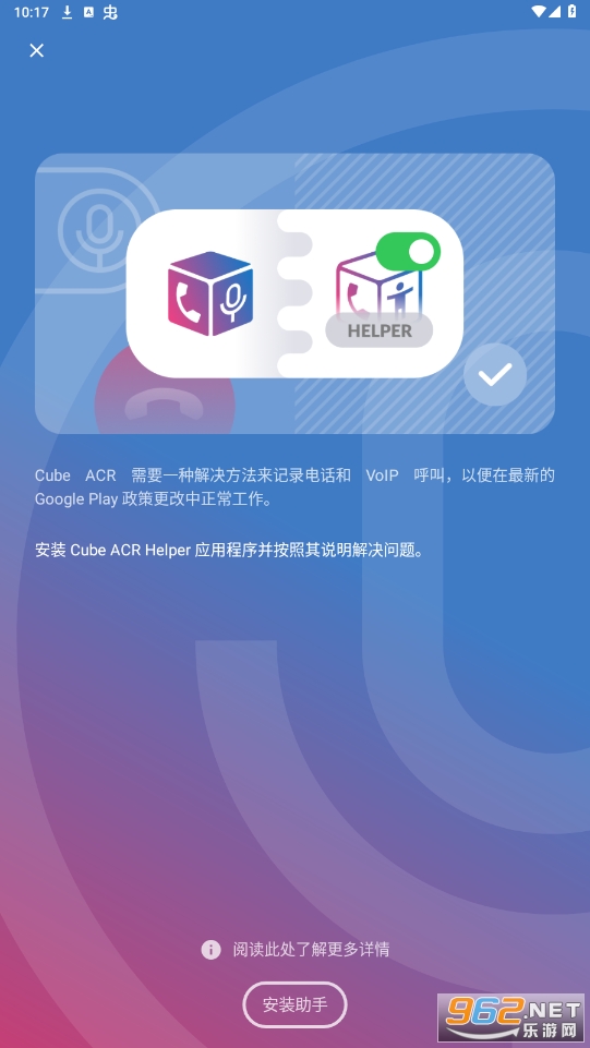 cubeacr�ƽ�v2.4.253 ���°��ͼ2