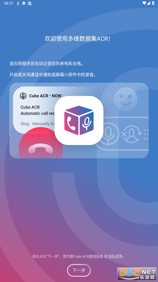 cubeacr�ƽ�v2.4.253 ���°��ͼ6