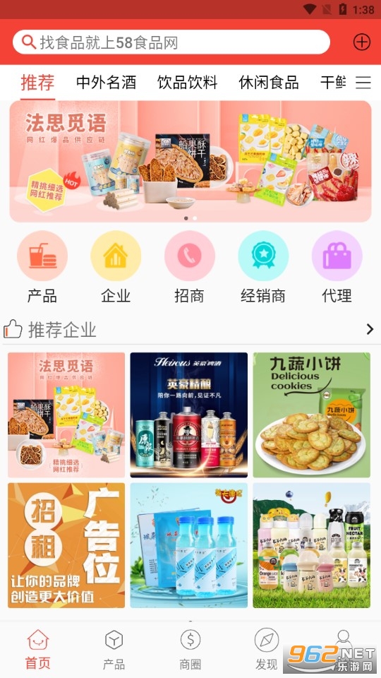 58ʳƷ���������ٷ����ͼ2