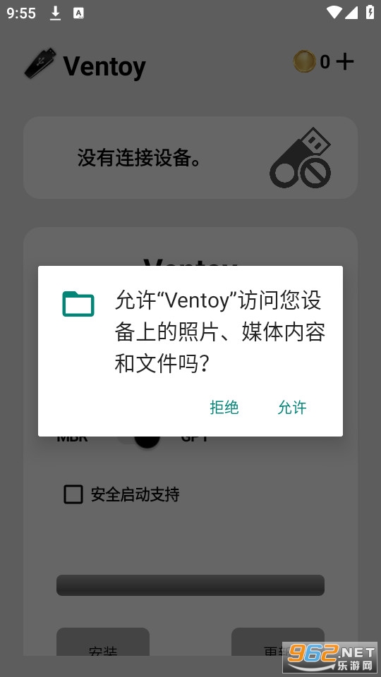 ventoy��׿�汾v1.0.98-353��ͼ0