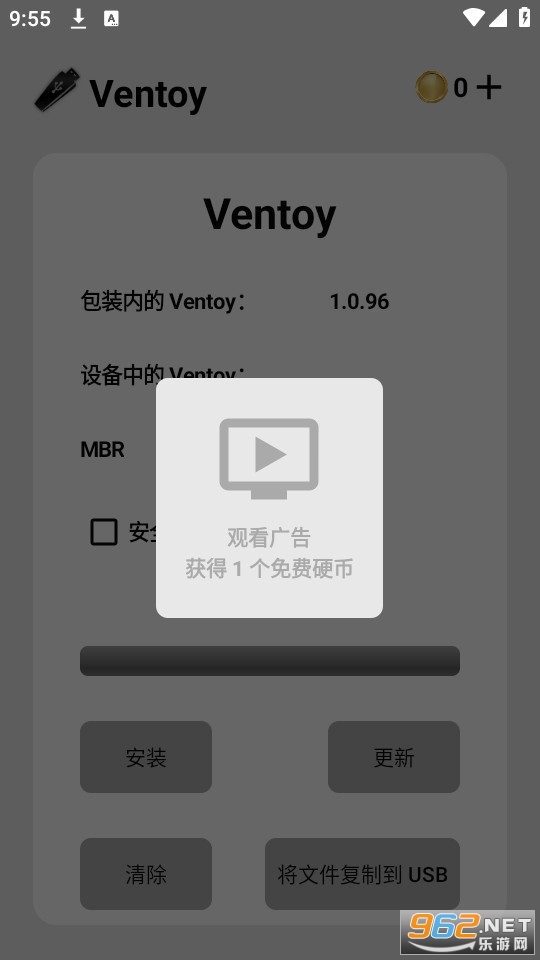ventoy��׿�汾v1.0.98-353��ͼ2