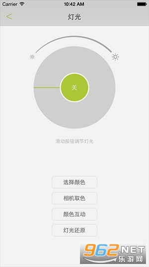 emoi Smart appv6.4 ���°��ͼ1
