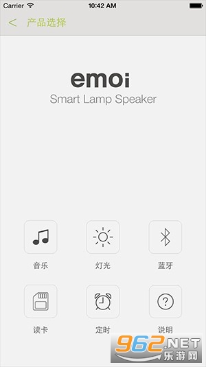 emoi Smart appv6.4 ���°��ͼ0
