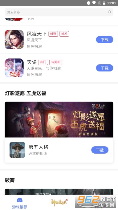 ������Ϸ����APPv1.0 (������Ϸ��ֵ�ۿ�)��ͼ2