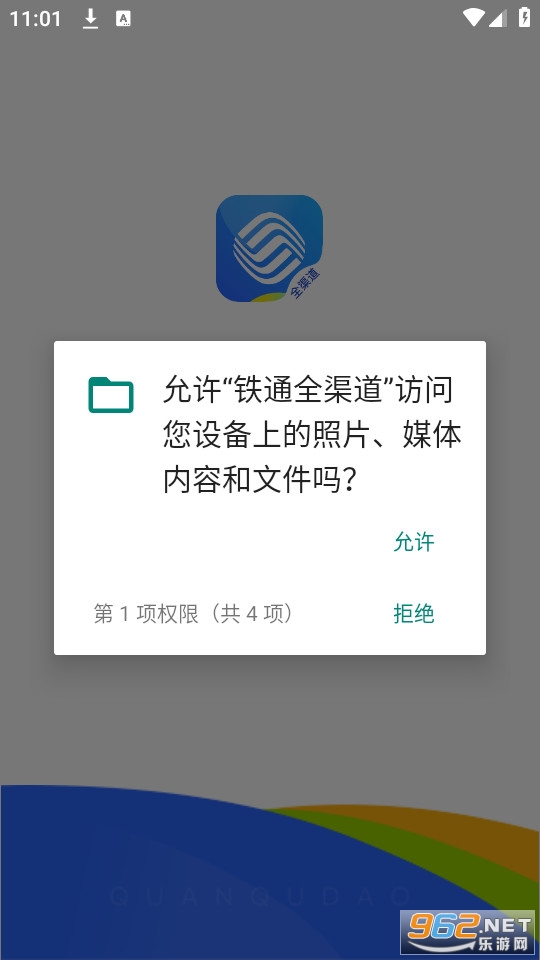 ��ͨȫ����app��װ v6.8.3��ͼ2