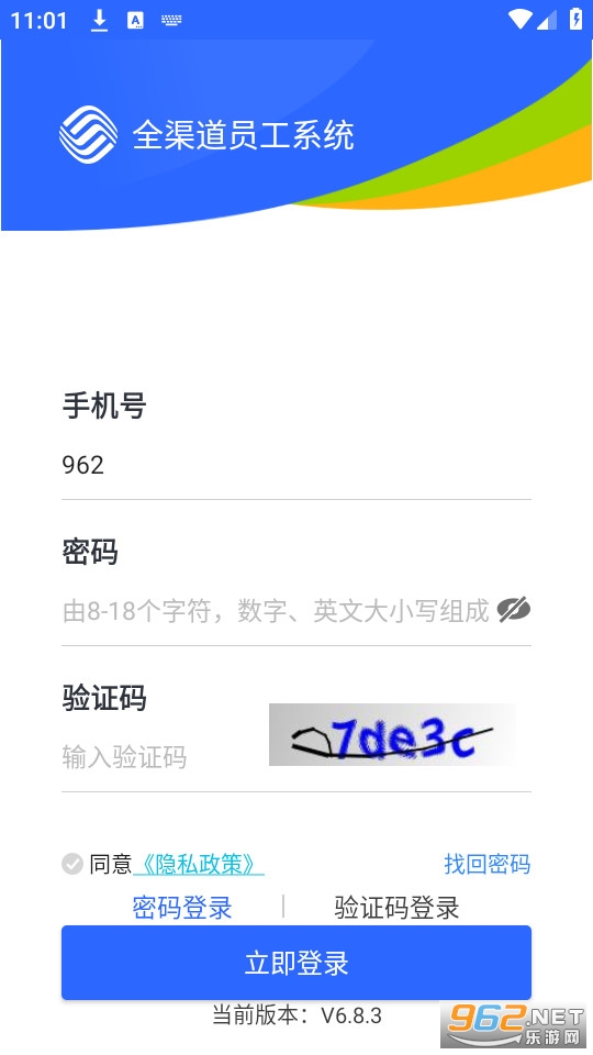 ��ͨȫ����app��װ v6.8.3��ͼ1