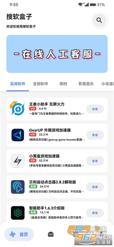 ��������app��ͼ2