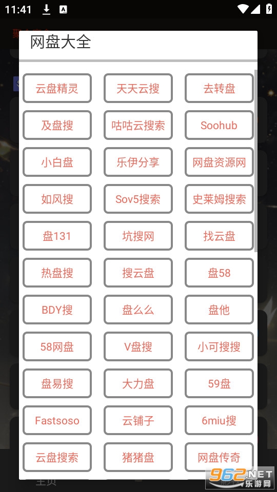 �ۺ�ħ�����°汾v1.5 (�ۺ�ħ��app���Ӵ�ȫ)��ͼ0