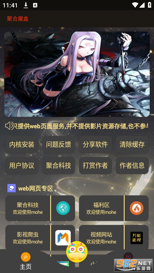 �ۺ�ħ�����°汾v1.5 (�ۺ�ħ��app���Ӵ�ȫ)��ͼ3