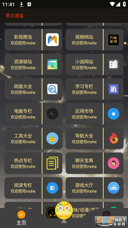 �ۺ�ħ�����°汾v1.5 (�ۺ�ħ��app���Ӵ�ȫ)��ͼ4