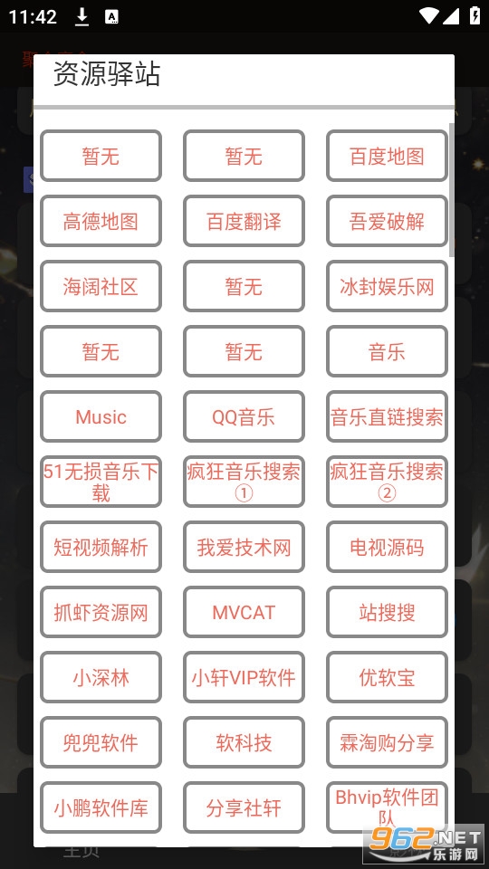 �ۺ�ħ�����°汾v1.5 (�ۺ�ħ��app���Ӵ�ȫ)��ͼ1