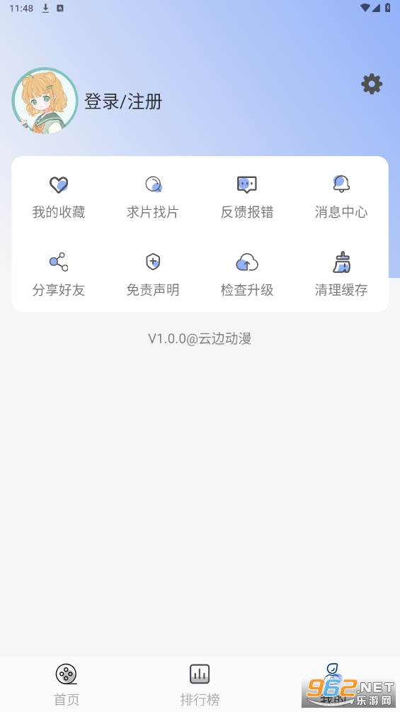 云边动漫软件截图1