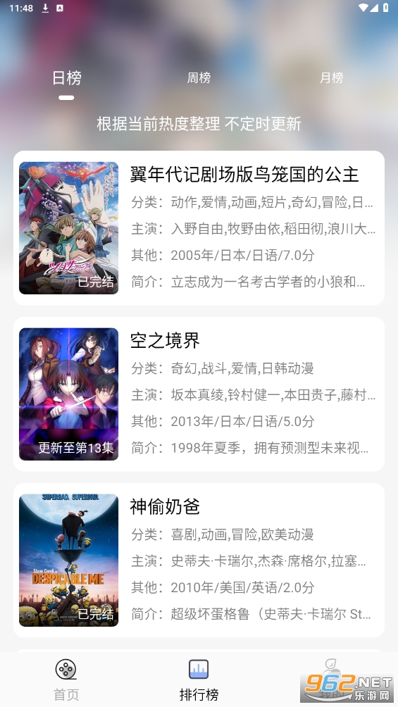 云边动漫软件截图2