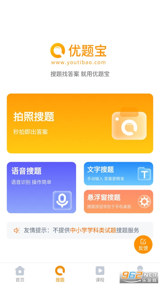 ���ⱦ�ٷ���v4.5.0��ͼ2