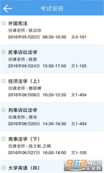 �������ͨ(���ݴ�ѧ����app)v1.3.0 �ٷ����ͼ1