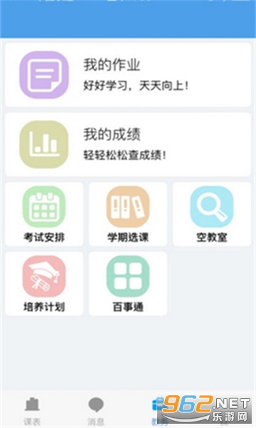 �������ͨ(���ݴ�ѧ����app)v1.3.0 �ٷ����ͼ0