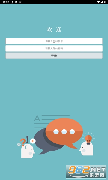 �������ͨ(���ݴ�ѧ����app)v1.3.0 �ٷ����ͼ3