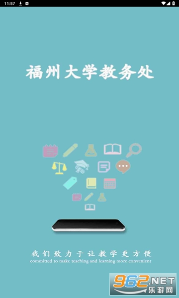 �������ͨ(���ݴ�ѧ����app)v1.3.0 �ٷ����ͼ4