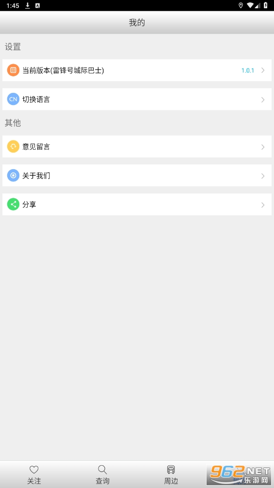 �׷�Ű�ʿappv1.0.1 �ٷ����ͼ1