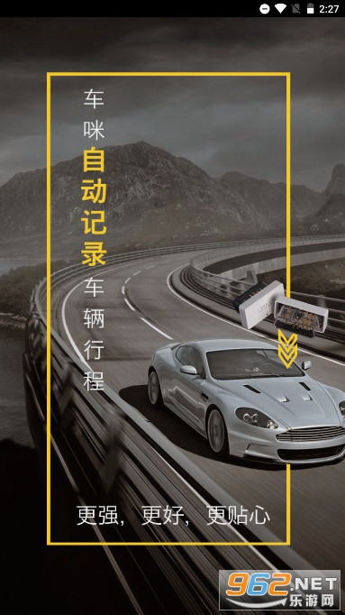 iobd2手机汽车诊断仪截图0