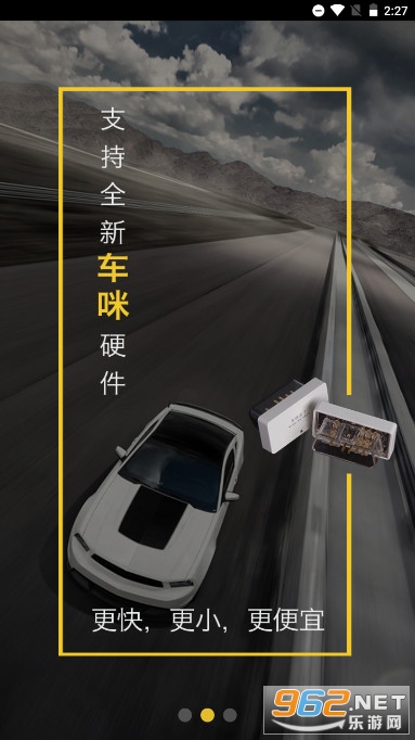 iobd2手机汽车诊断仪截图1