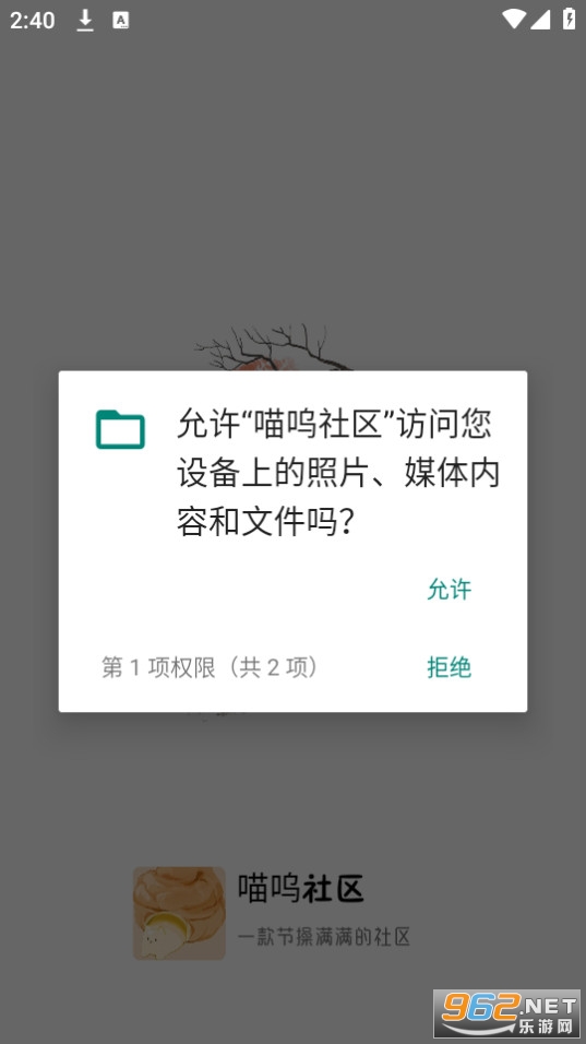 喵呜社区截图3