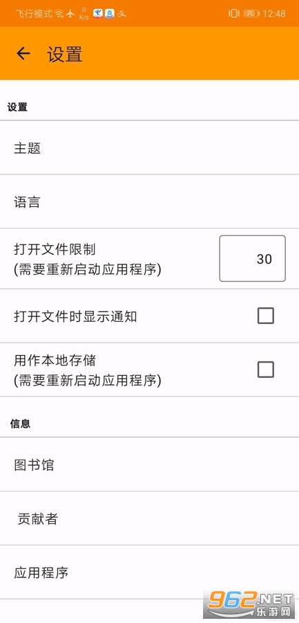 CIFS Documents Provider����v2.0.2��ͼ2