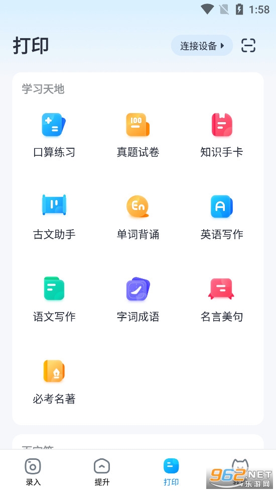 ��������app��׿��v1.12.00��ͼ1