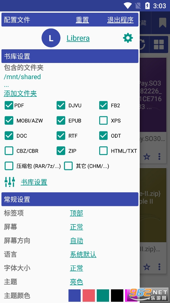 Librerapro���°汾��ͼ2