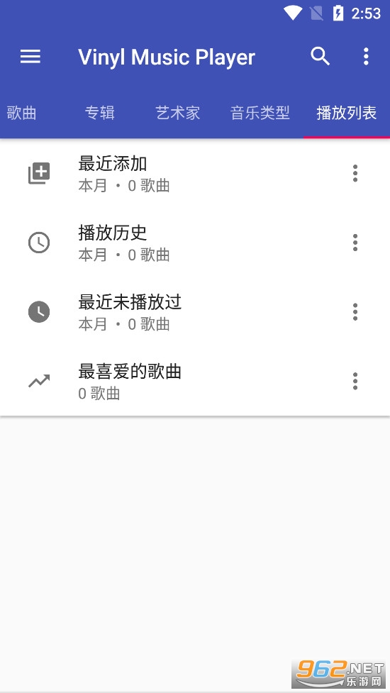 Vinyl Music Player��׿��v1.6.2��ͼ2