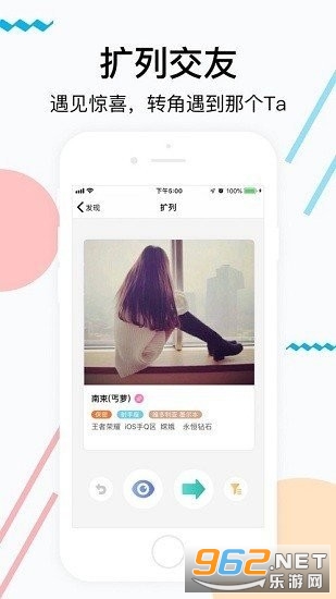 ����app��������Ϸ�罻 v4.3.13��ͼ2