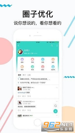 ����app��������Ϸ�罻 v4.3.13��ͼ0