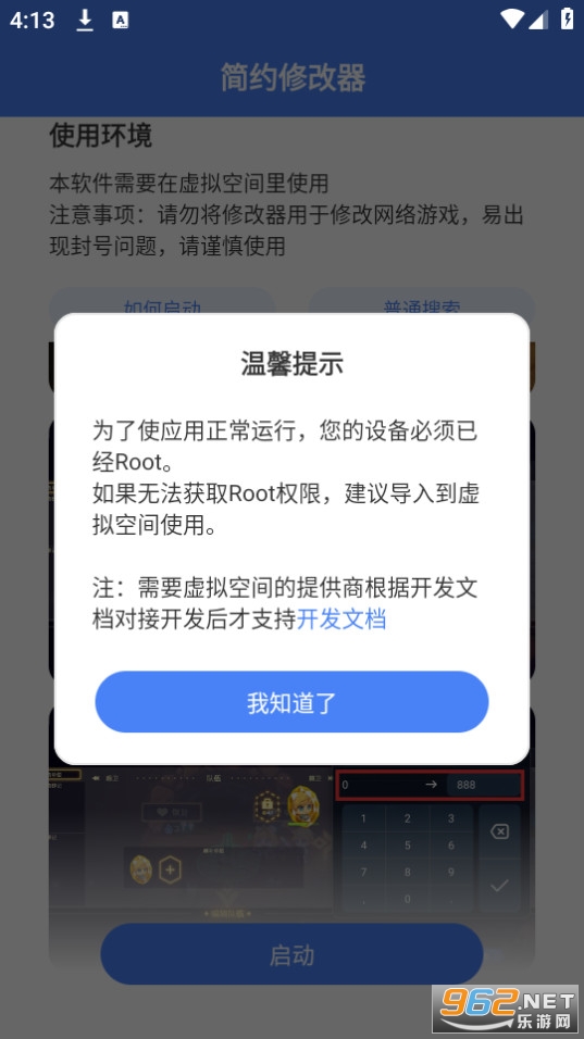 ��Լ�޸���app��ͼ3