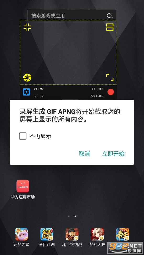 ¼������ GIF APNGv1.26��ͼ2