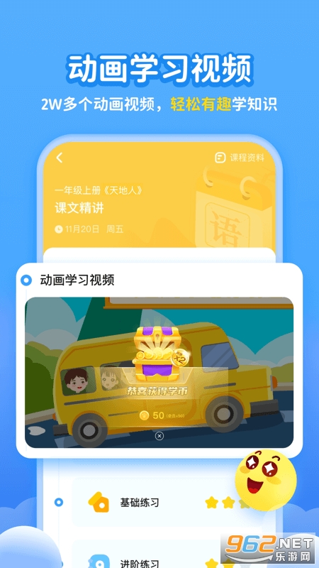ѧ��app���°�v6.7.9��ͼ1