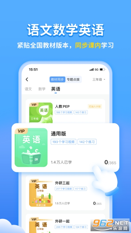 ѧ��app���°�v6.7.9��ͼ0