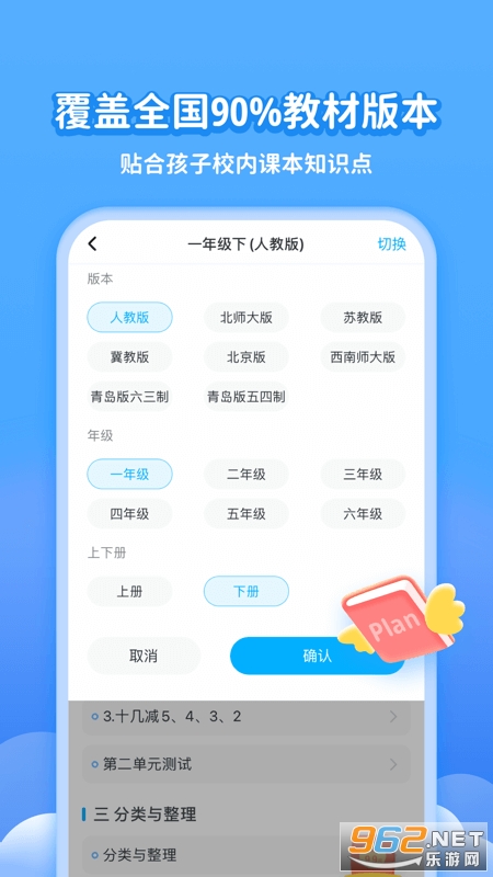 ѧ��app���°�v6.7.9��ͼ2