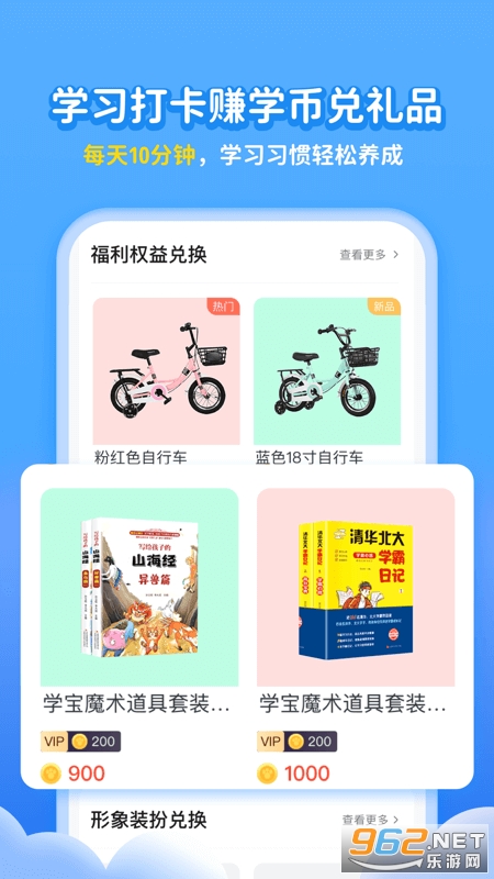 ѧ��app���°�v6.7.9��ͼ4