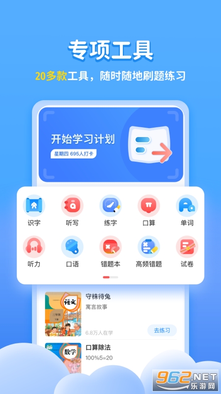 ѧ��app���°�v6.7.9��ͼ3