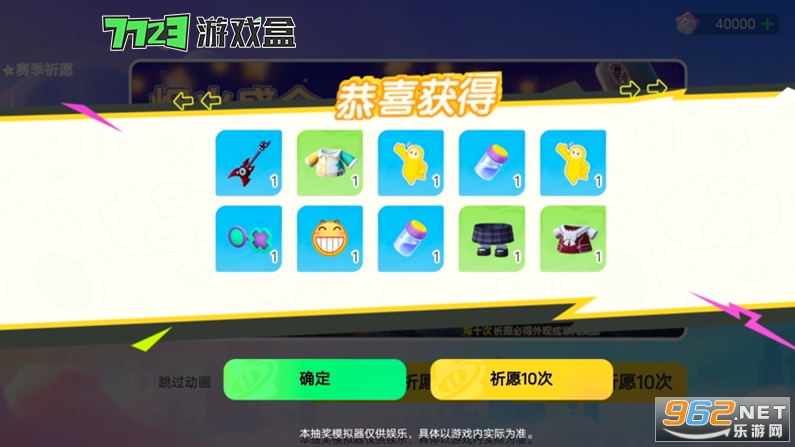Ԫ��֮�ǳ齱ģ������׿���ͼ0