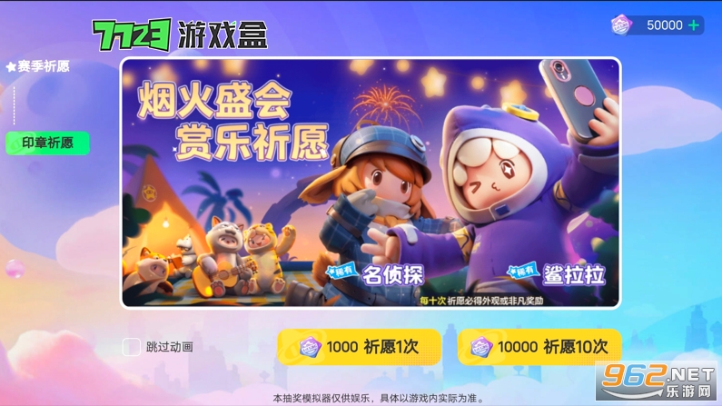 Ԫ��֮�ǳ齱ģ������׿���ͼ3