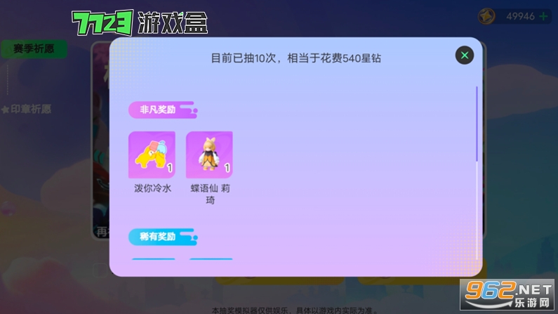 Ԫ��֮�ǳ齱ģ������׿���ͼ2