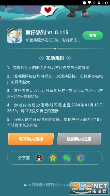 �����ɶ���������2025�����°�v1.0.0 ��׿���ͼ3