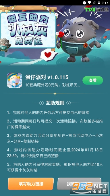 �����ɶ���������2025�����°�v1.0.0 ��׿���ͼ0