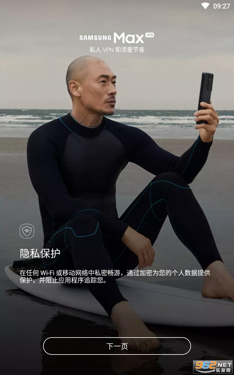 Samsung Max apk��ͼ3
