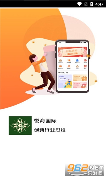 �ú�����app��ͼ1