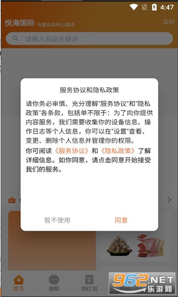 �ú�����app��ͼ0