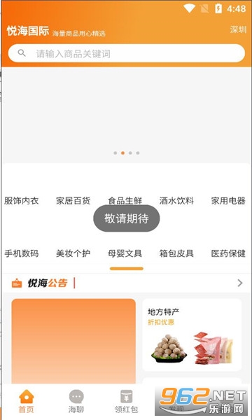 �ú�����app��ͼ2